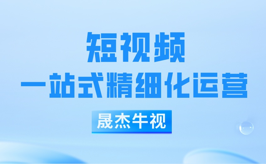 南京短视频关键词seo优化是如何操作的？