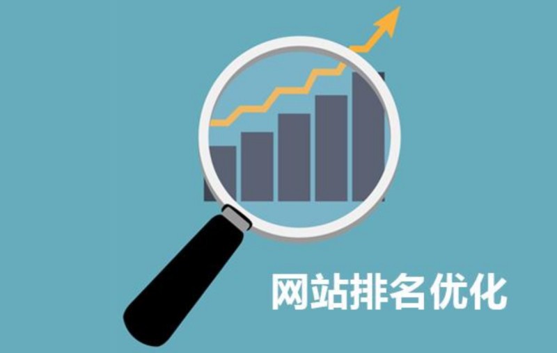 网站优化用什么方法可以达到效果？