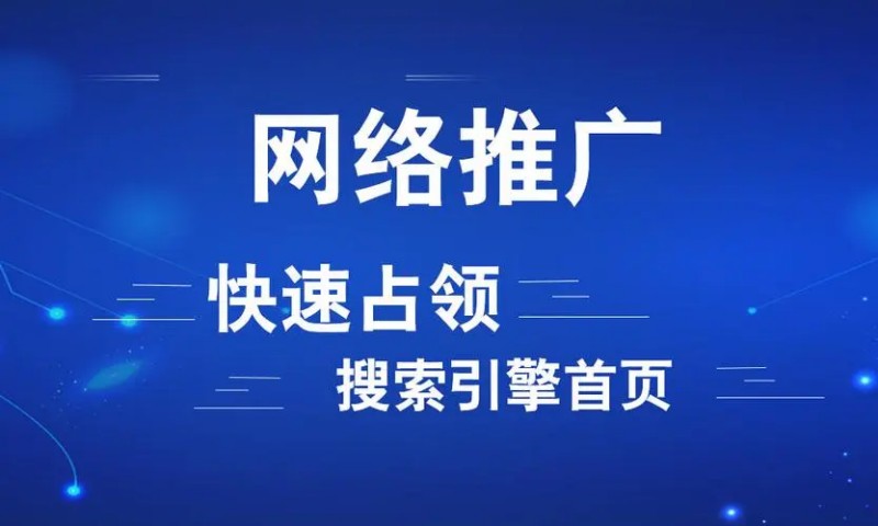 网络营销推广的主要目的是什么？
