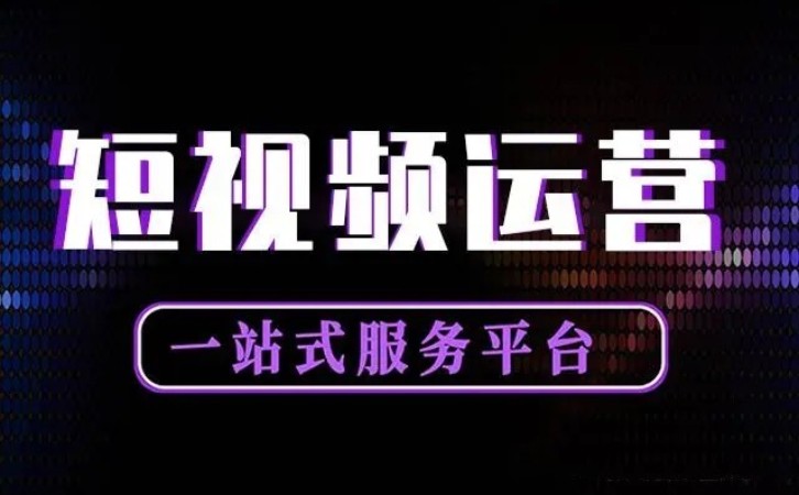 选择抖音运营外包公司需要考虑哪些？