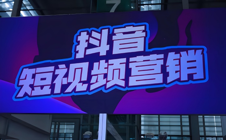 抖音SEO排名规则解析：如何在抖音短视频中脱颖而出