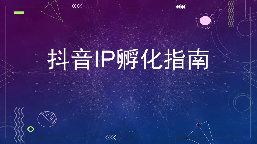 南京D音推广公司之抖音起号指南