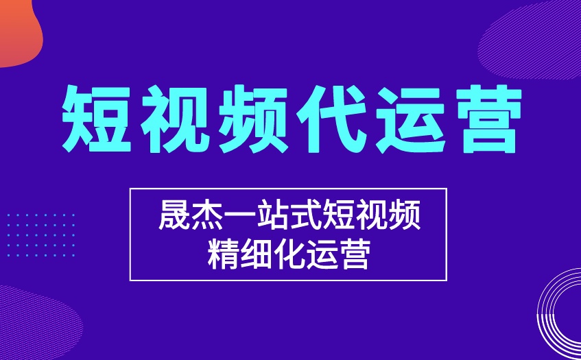 实体企业运营D音的常见误区有哪些